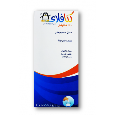 CATAFLY 140 ML SYRUP NEW