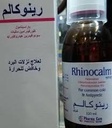 RHINOCALM SYRUP 120 ML NEW