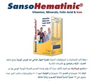 [85013] SANSO HEMATINIC 30 TAB